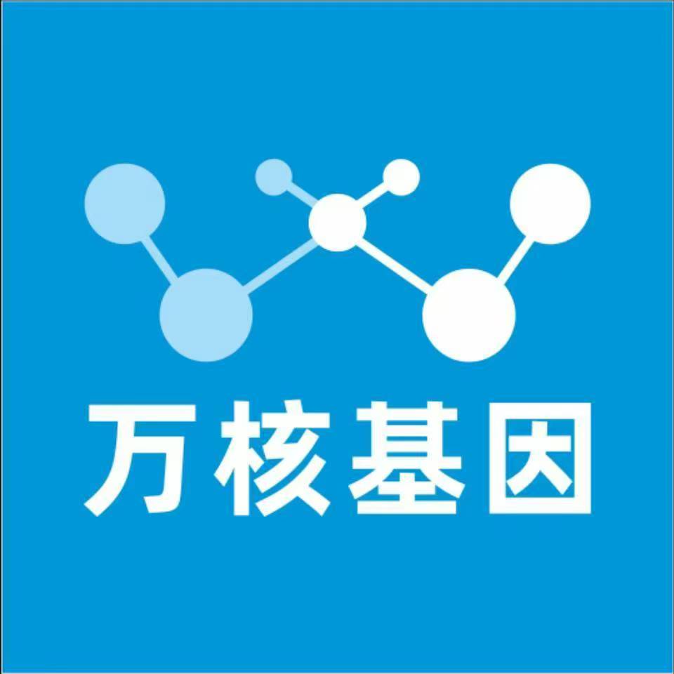 丽水遂昌万核医学基因检测咨询服务点